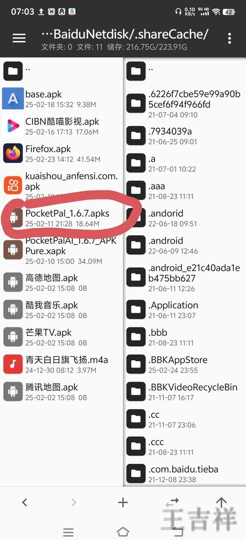 安博APP安卓版下载入口与安装教程