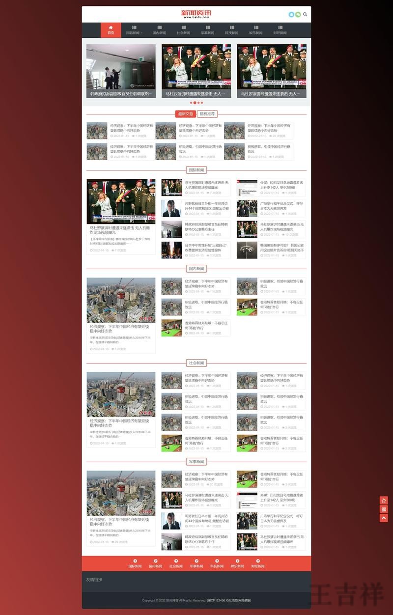 天博最新网站入口发布与访问指南