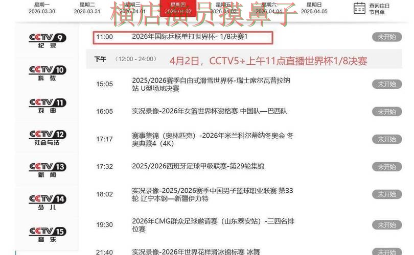 世界杯买球平台哪个好？围绕高清直播+直播体验做一次推荐（世界杯赛事中心）