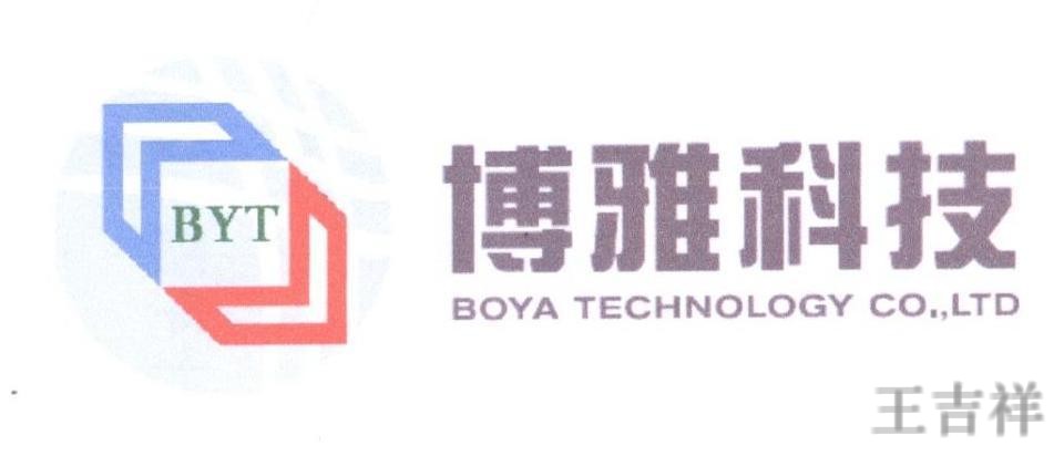 博雅科技控股品牌介绍与最新动态